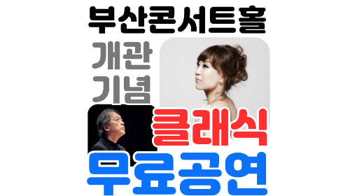 부산시민공원 행사