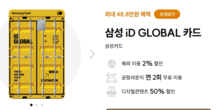  2025년 가장 핫한 신용카드 15종 관련 이미지