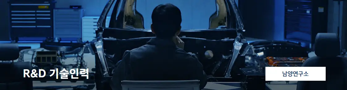 현대자동차채용