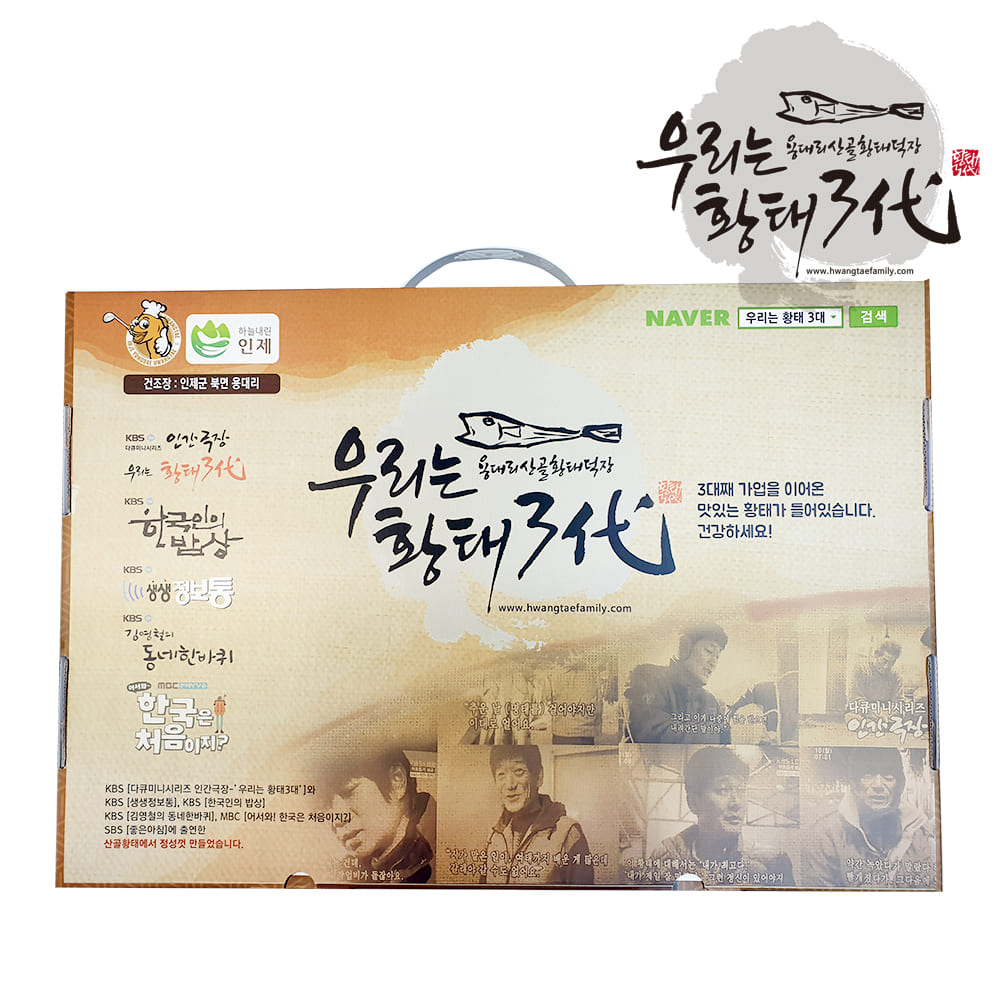 용대리 산골황태덕장 우리는 황태 3대 선물 포장 박스