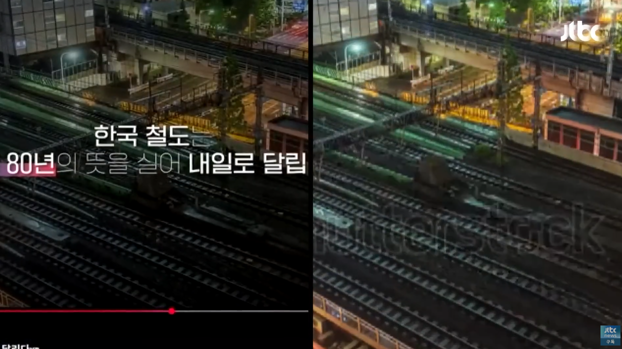 국토교통부 도쿄역 졸속행정 광복80주년 신칸센 국민감정 역사왜곡 영상검증 책임있는행정