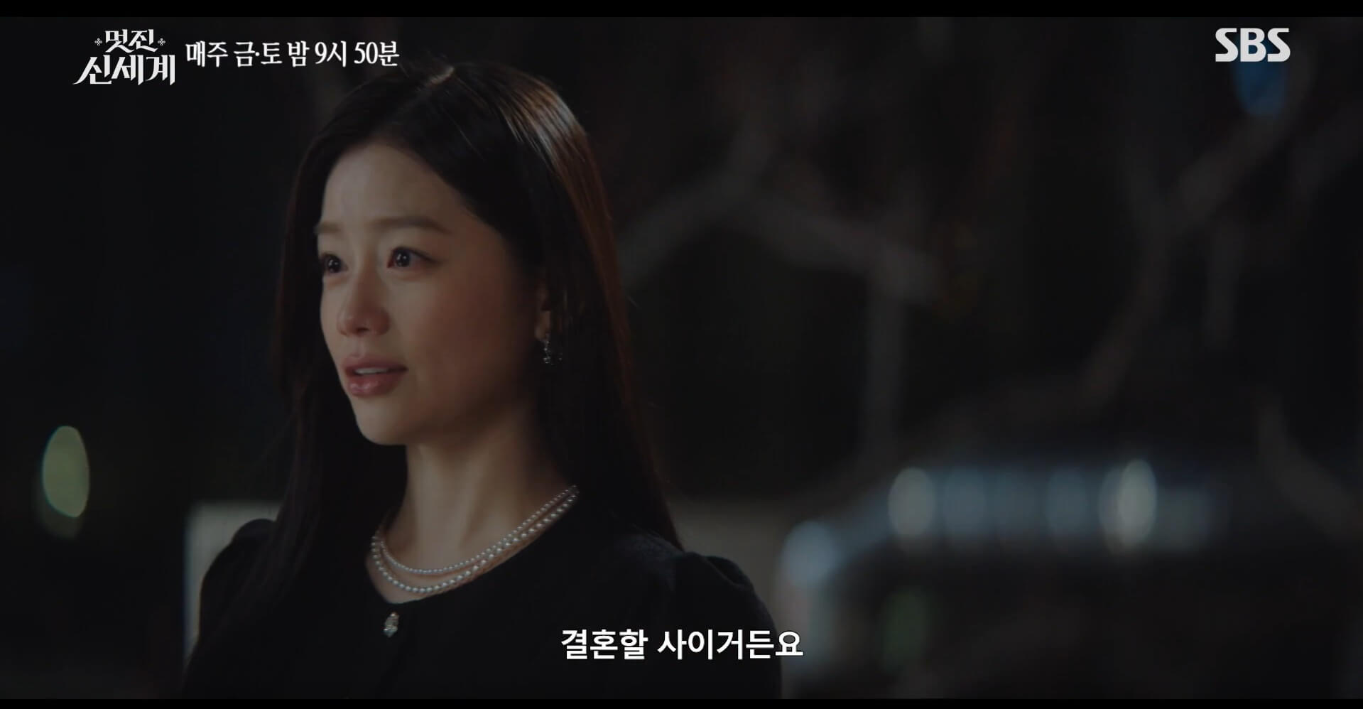 SBS 멋진 신세계 공식 홈페이지 자료 41