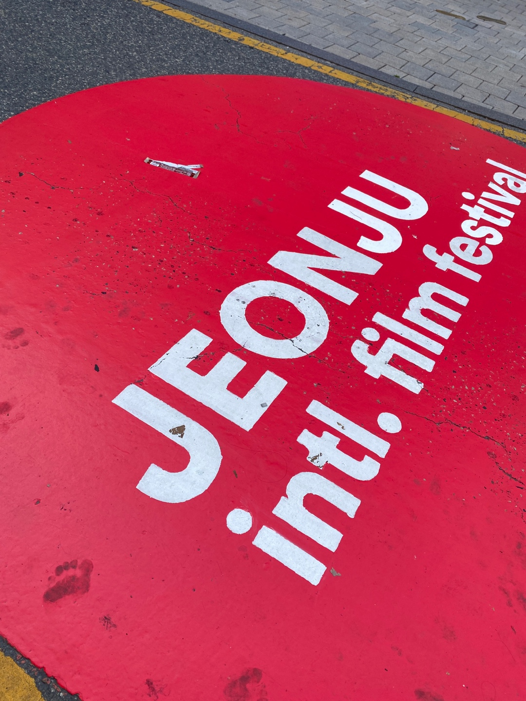 전주여행 1박2일