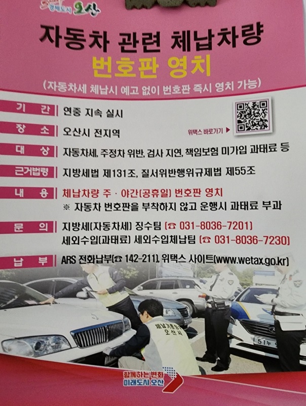 번호판 영치 후, 빠르게 처리하고 손해 줄이는 방법