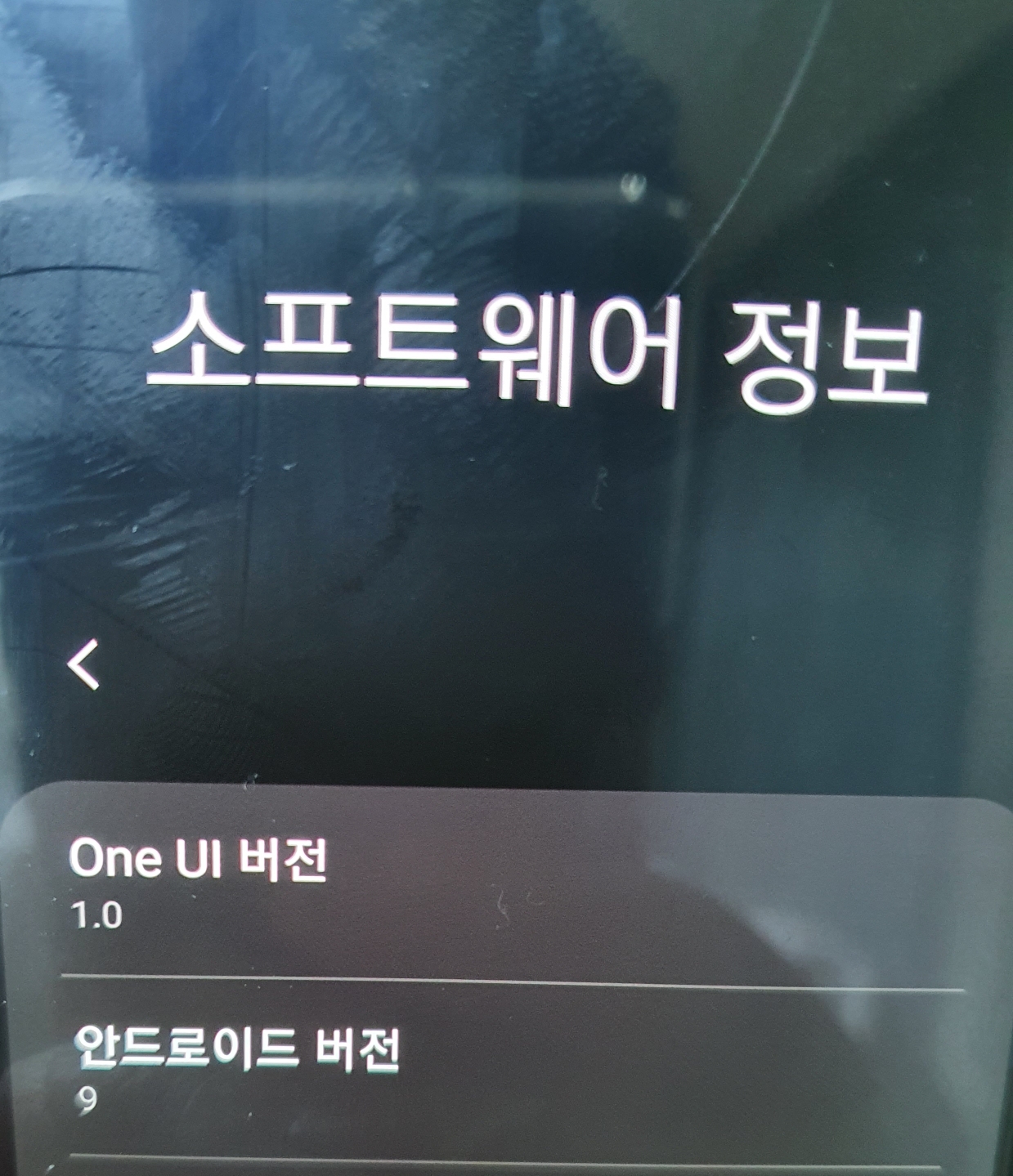 갤럭시 A8 2018 OS버전 사진