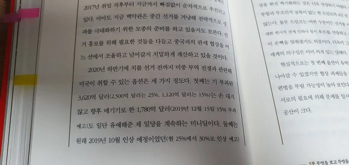 빅히트 책리뷰 내용