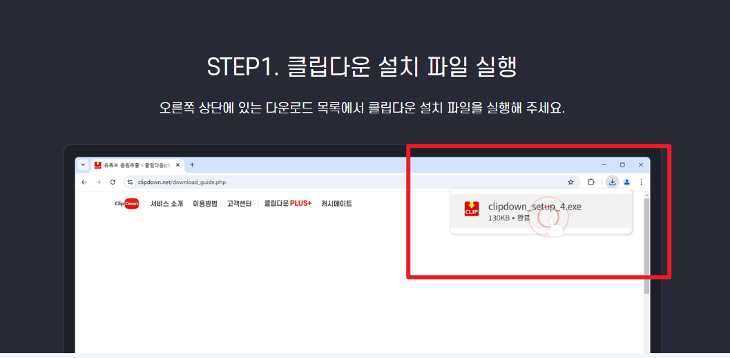 유튜브 동영상 다운로드