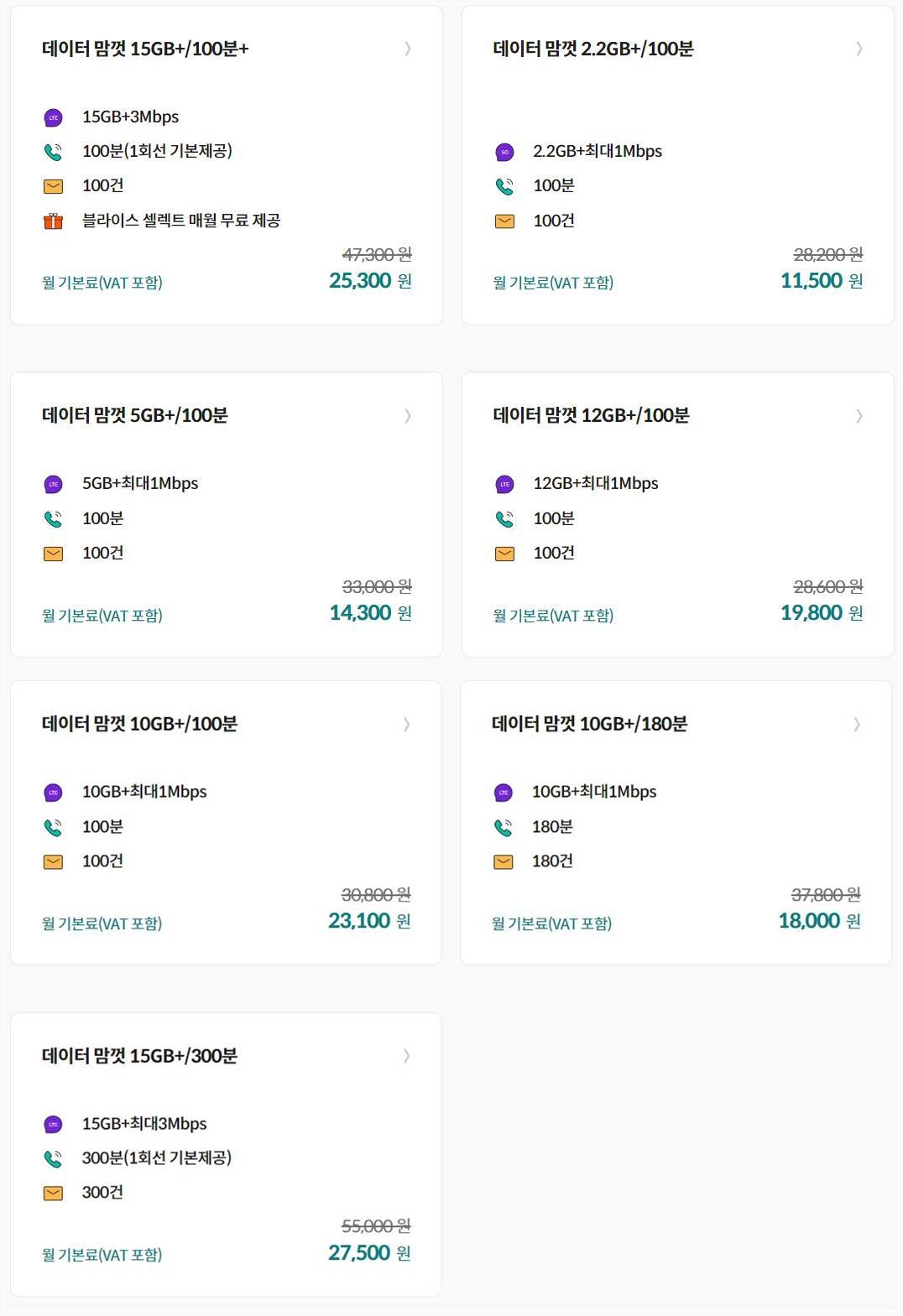데이터맘껏