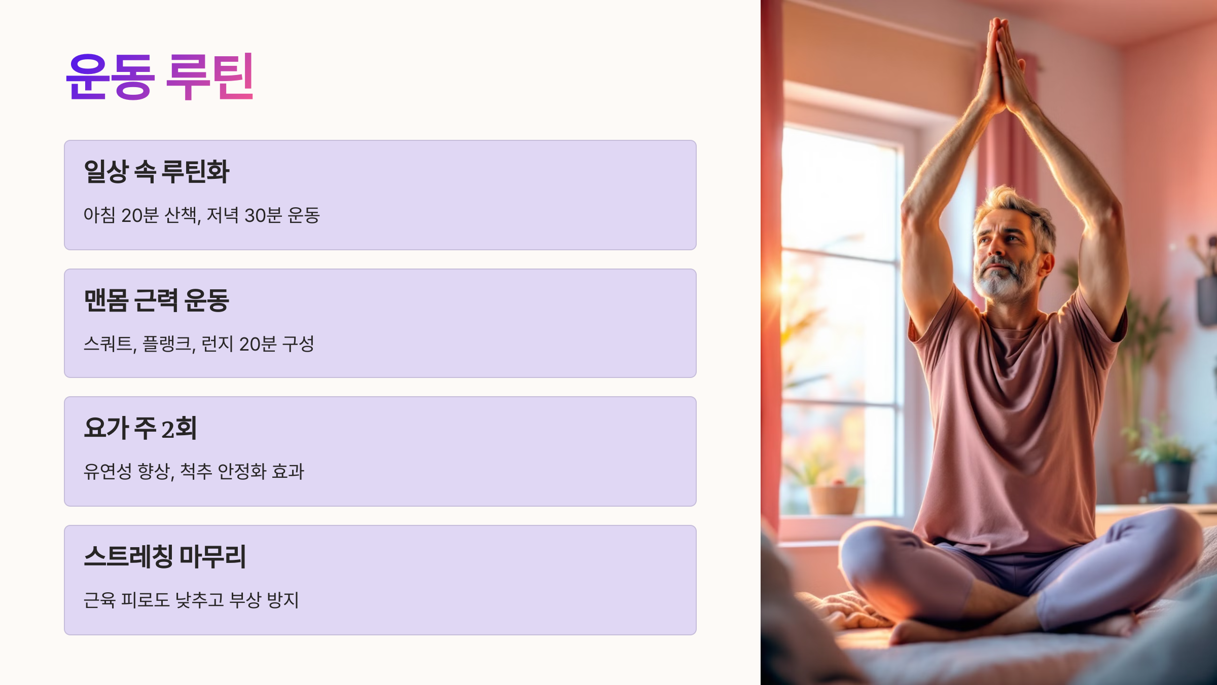 🏃 운동은 꾸준하게, 무리 없이