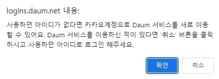 신규 카카오 계정 프로필 설정 및 가입