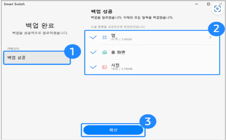 백업완료