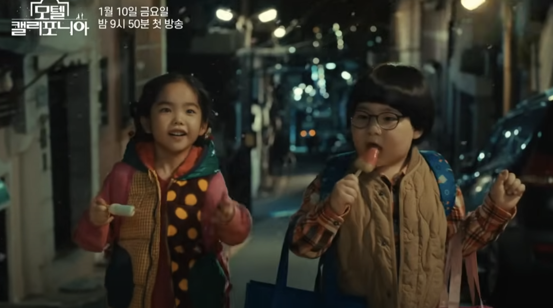 모텔캘리포니아 촬영지 여행 코스 추천