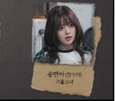 이토록 친밀한 배신자15