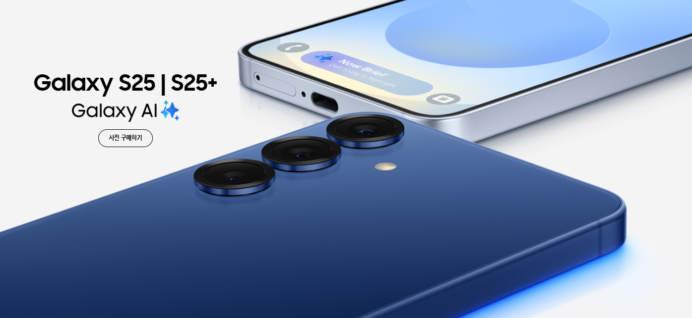 갤럭시 S25