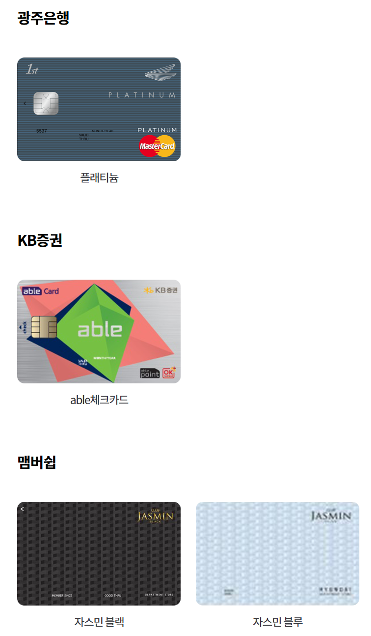 제2여객터미널 공식 주차대행 요금할인방법