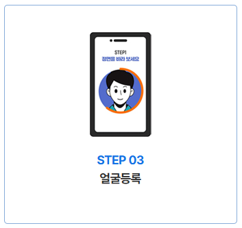 스마트패스 등록방법 3