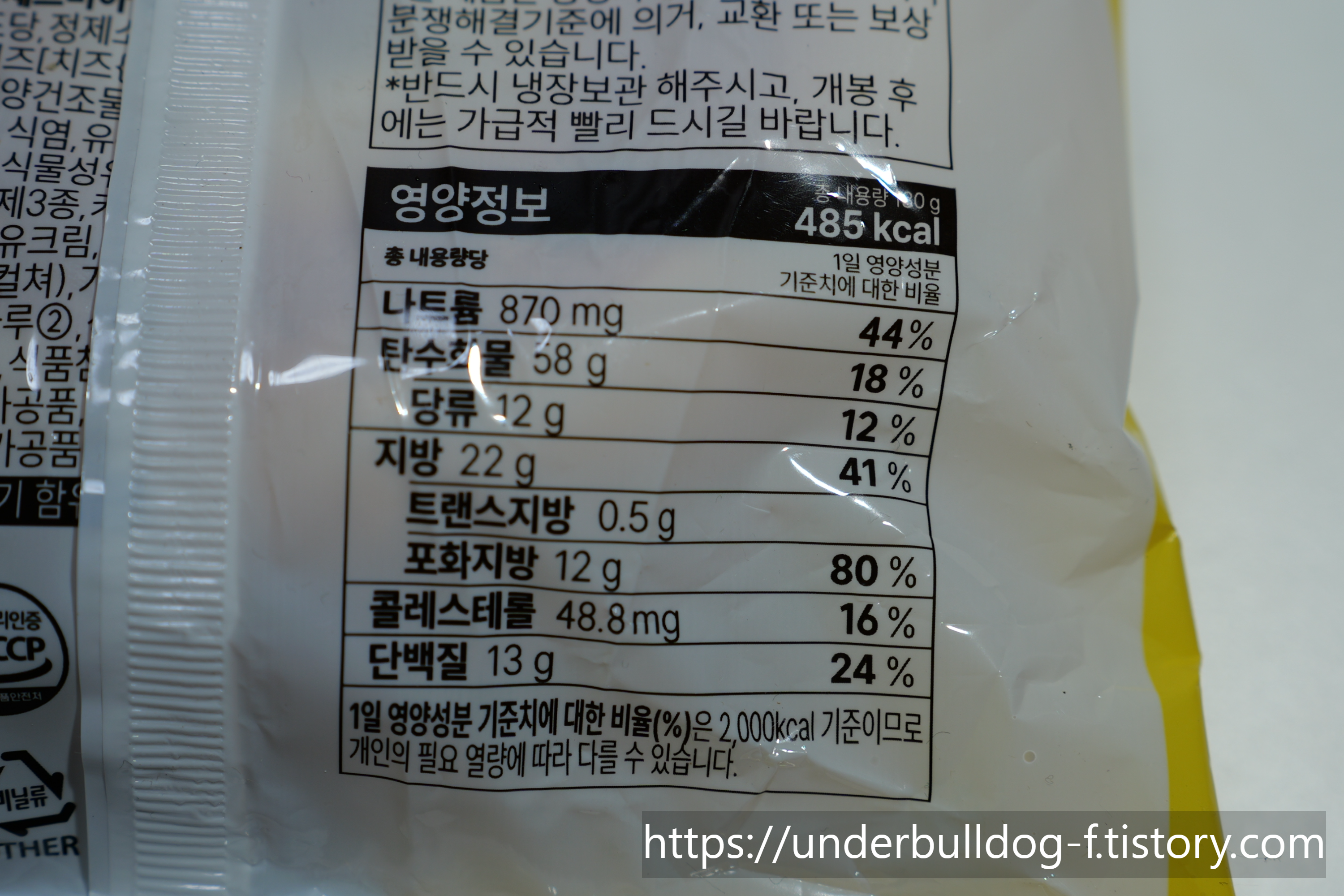 가격 3,900원, 칼로리 485kcal의 묵직한 편의점 한 끼