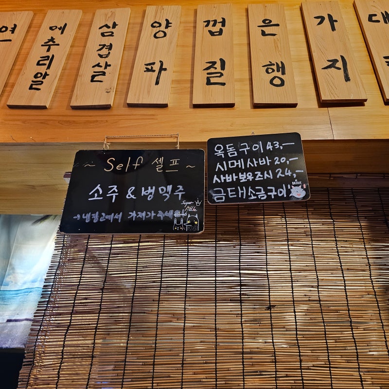 제주 중문 꼬치구이 '야키토리 타키비'