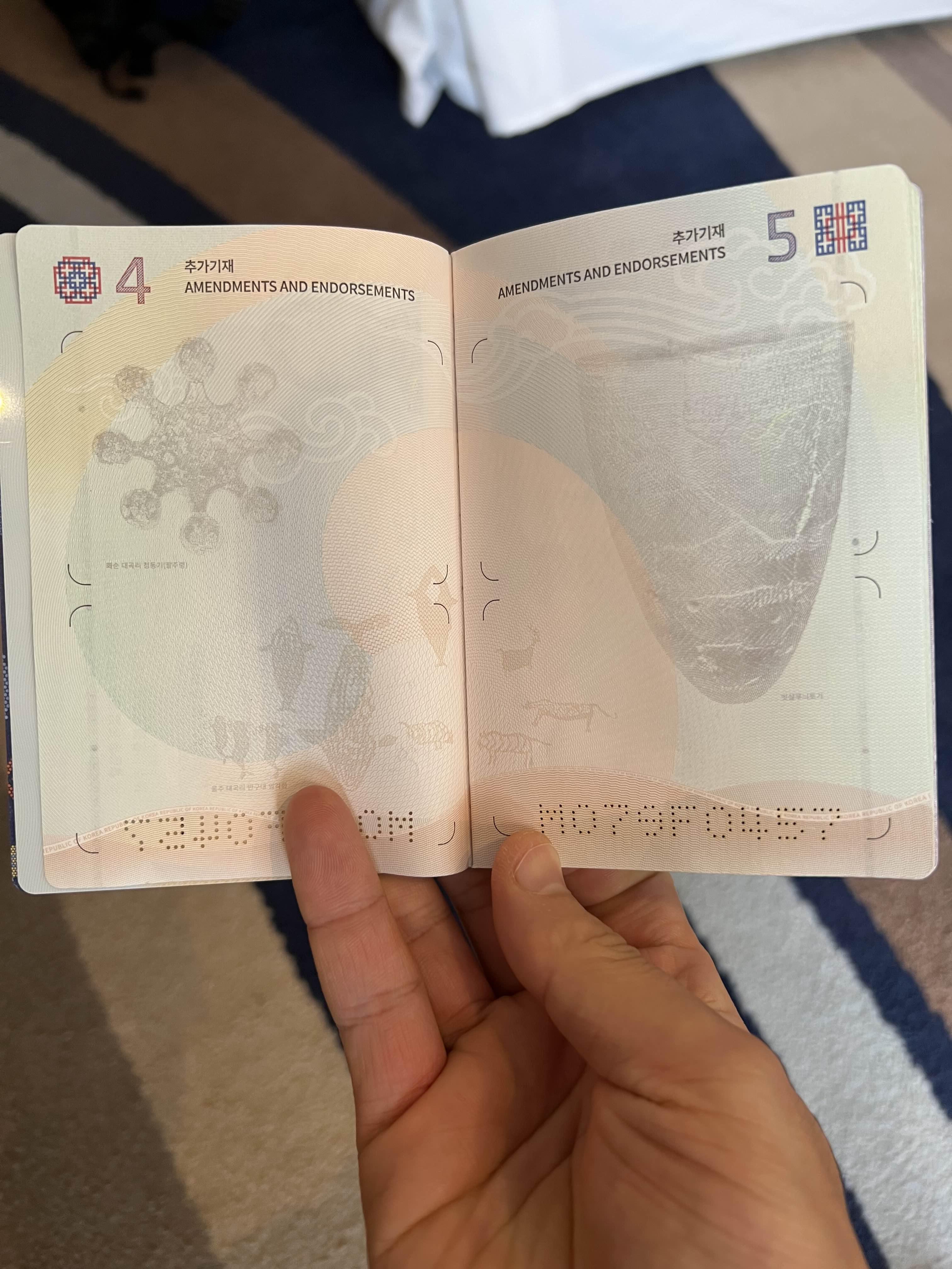 대한민국여권 온라인 신청