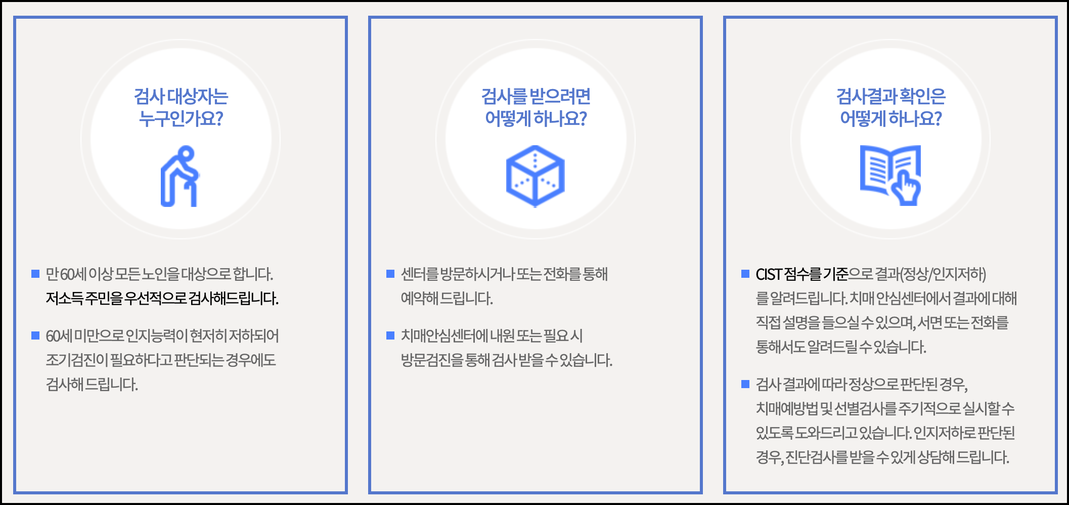 선별검사