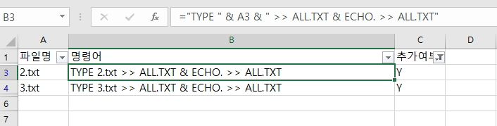 텍스트파일 줄바꿈 추가