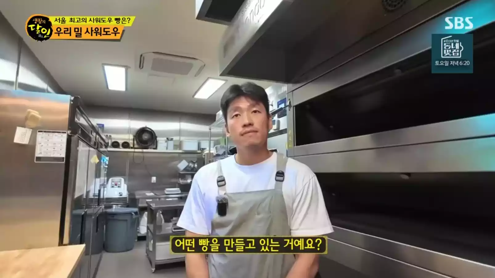 달인