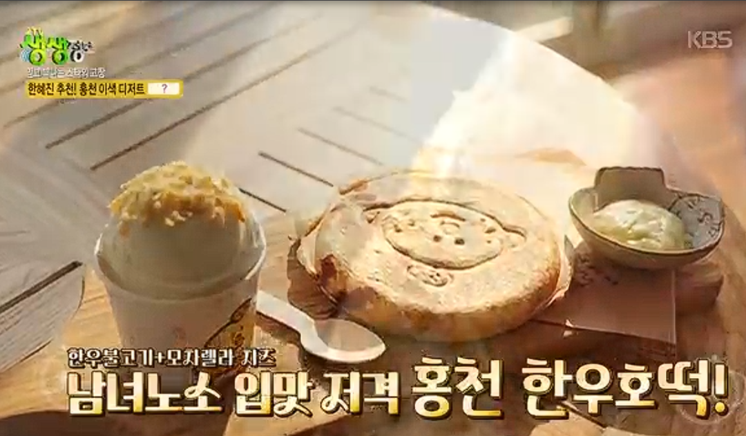생생정보 2456회 한혜진 홍천 맛집｜막국수부터 잣떡 디저트까지