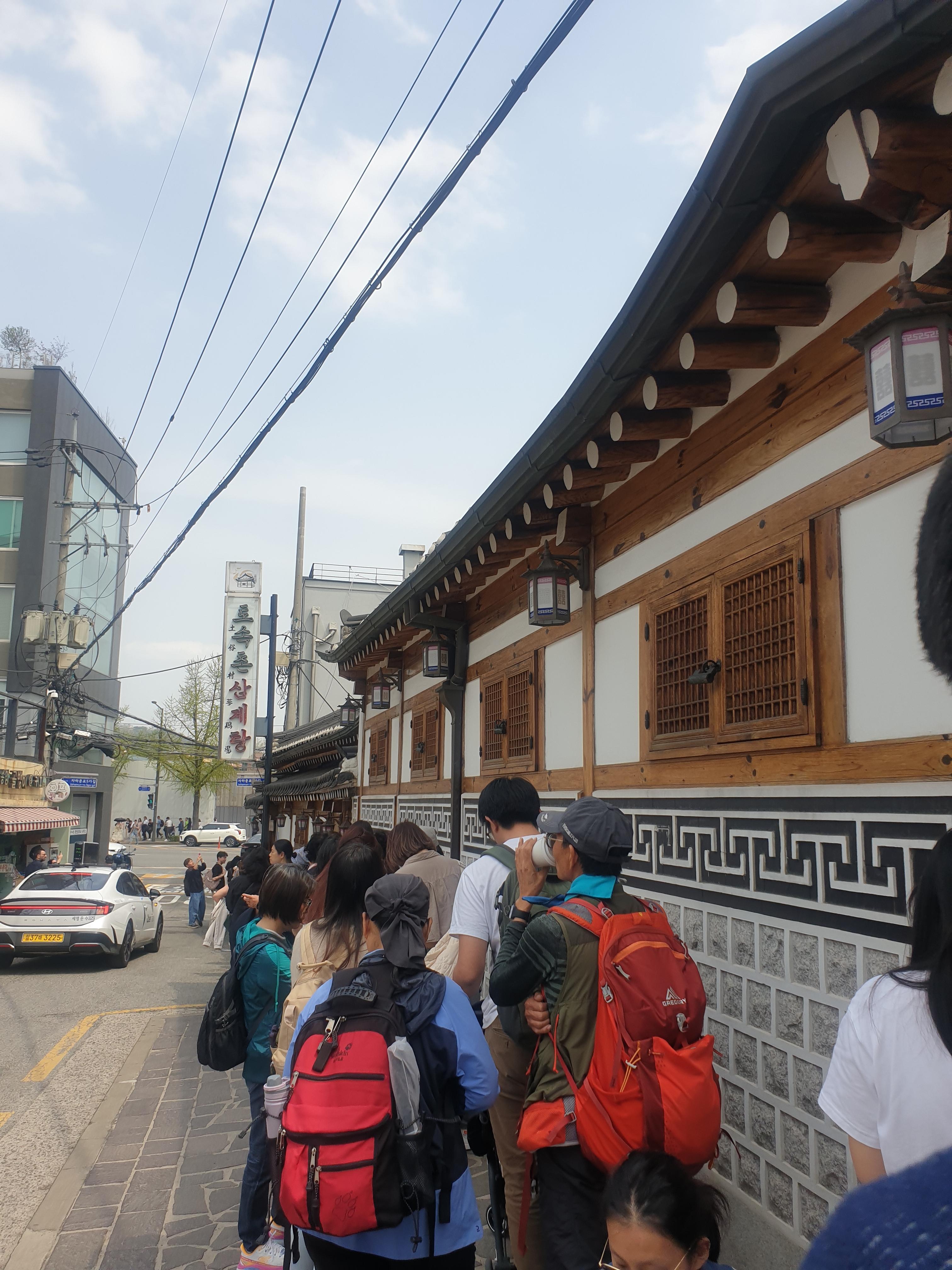 효자동 토속촌 입구