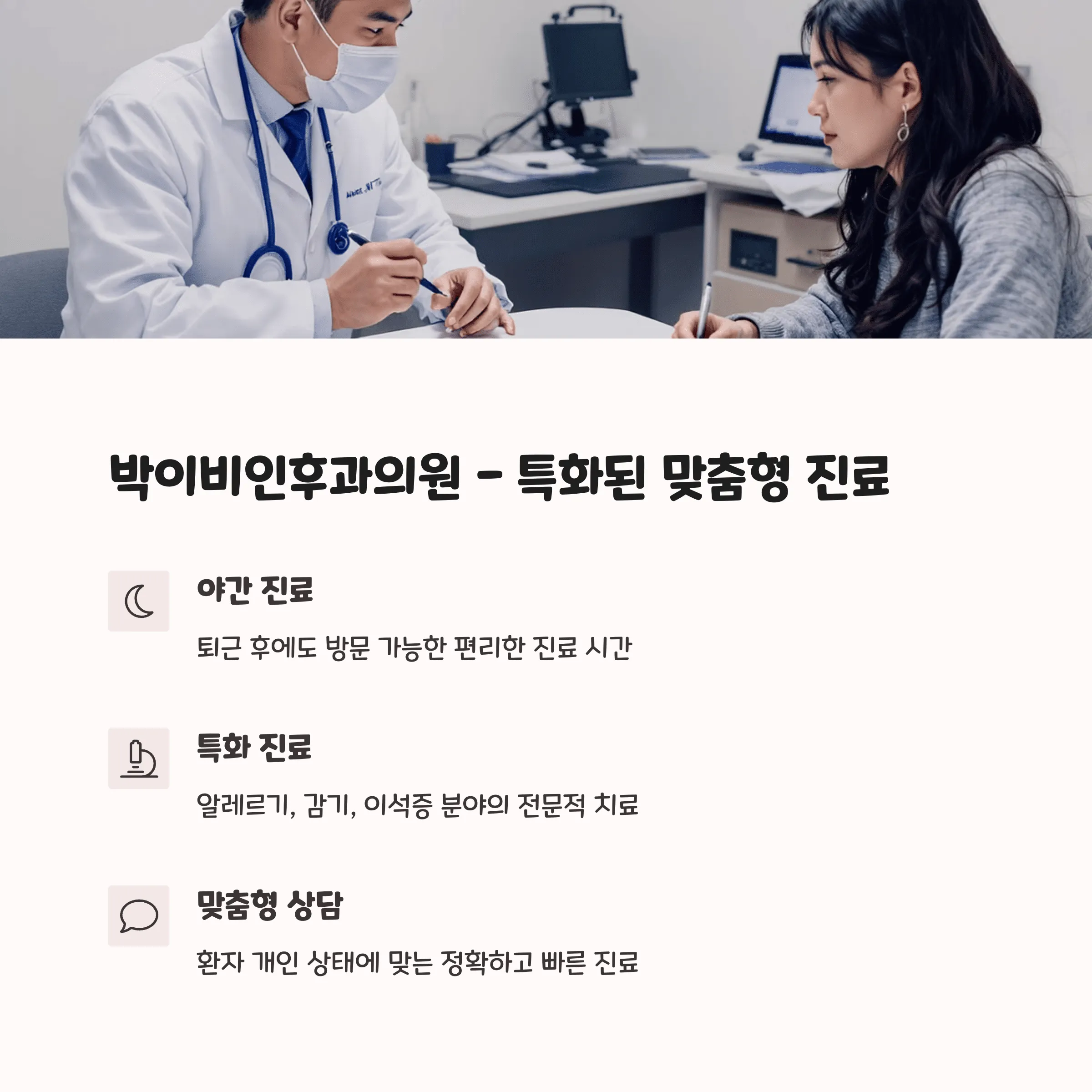 부산 동구 이비인후과 추천