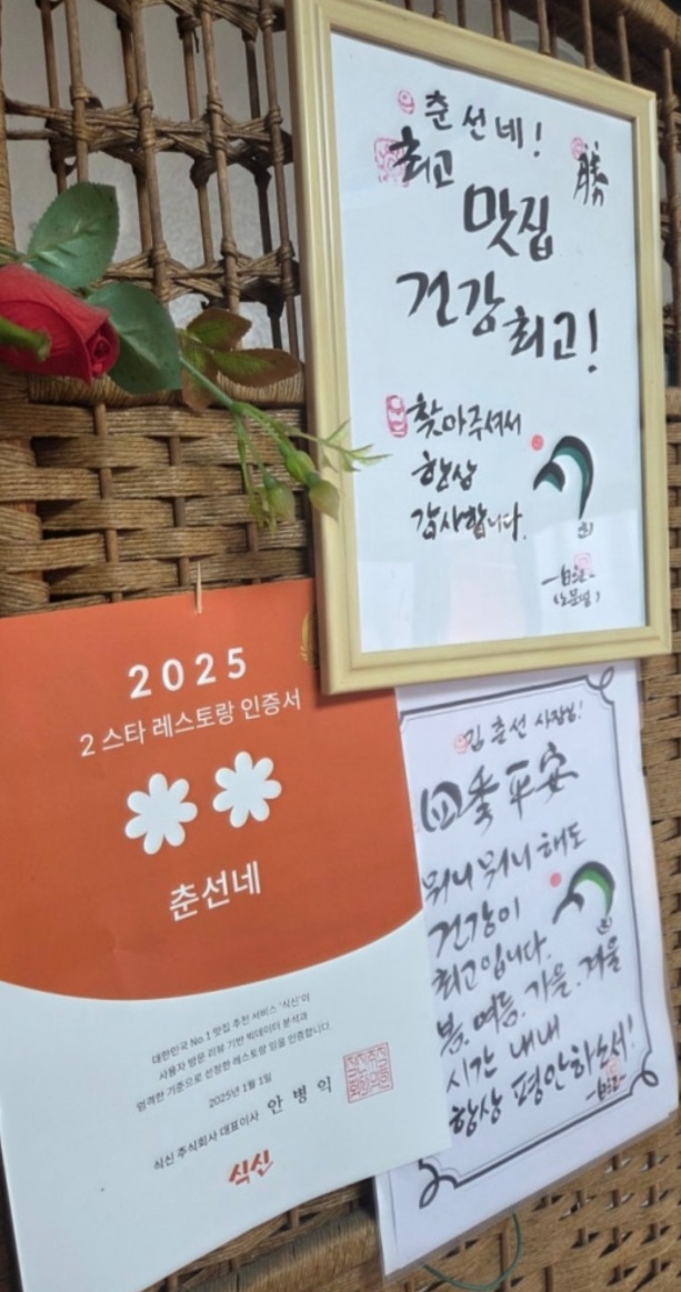 전현무계획-속초-곰치국-