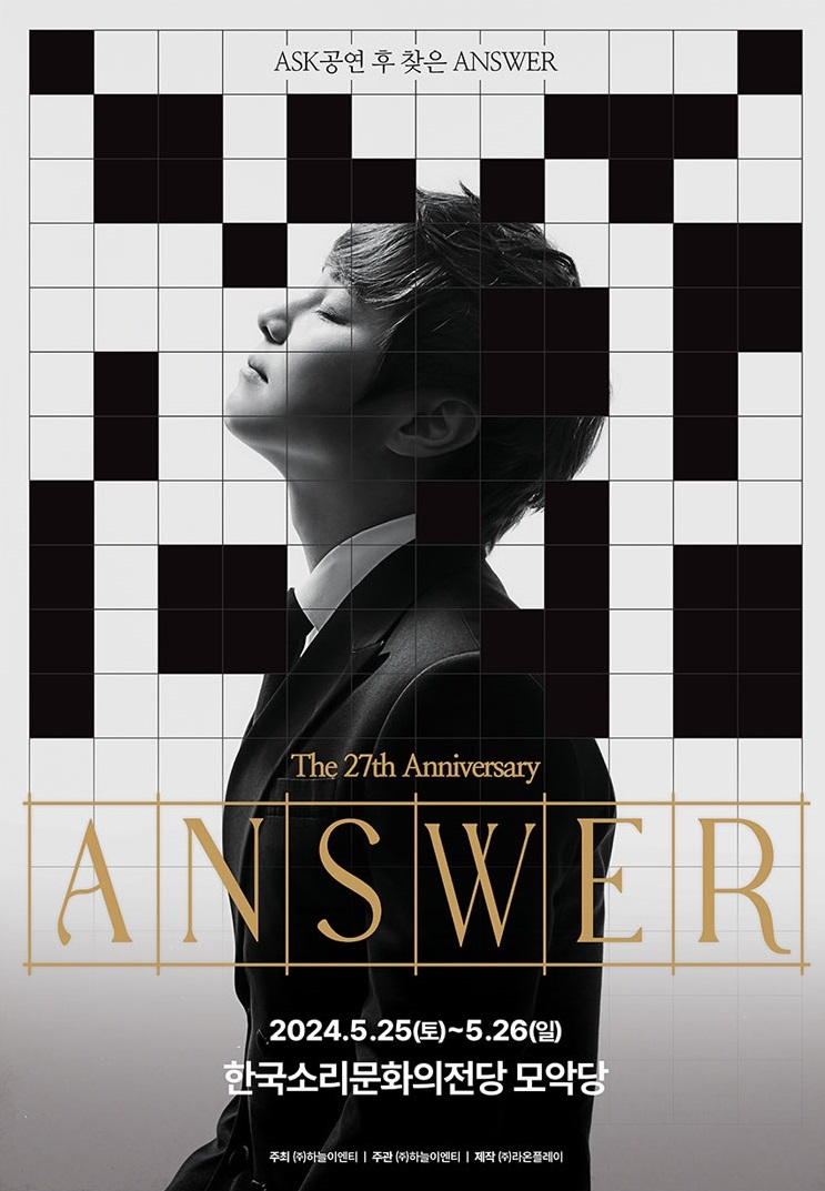 최현우 마술쇼 공연 티켓 예매 방법4