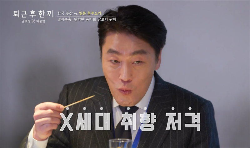 후쿠오카 맛집 - 닭고기 완자