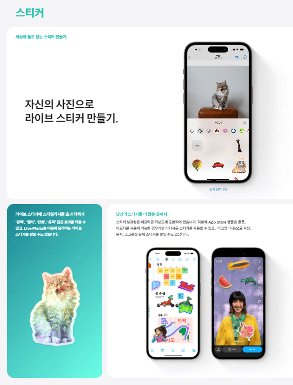 iOS 17 기능