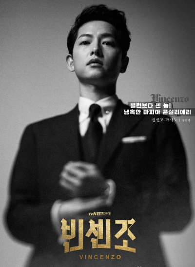 빈센조