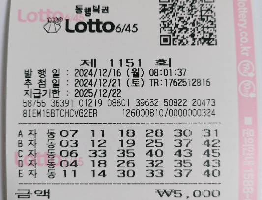 1151회 자동 월요일