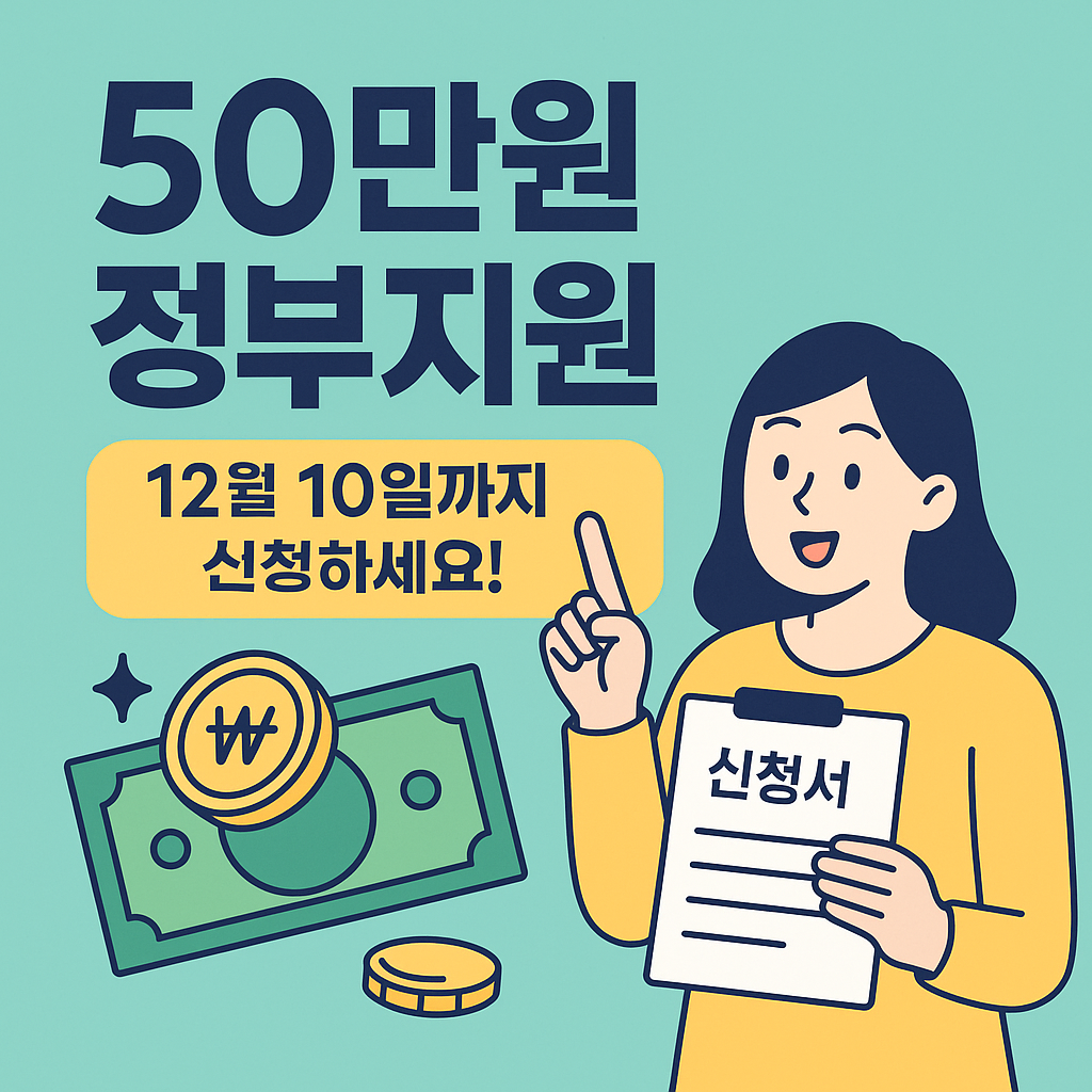 소상공인 부담경감 크레딧 신청 마감일 연장! 지금 바로 신청하세요 2026년 1월까지 사용 가능