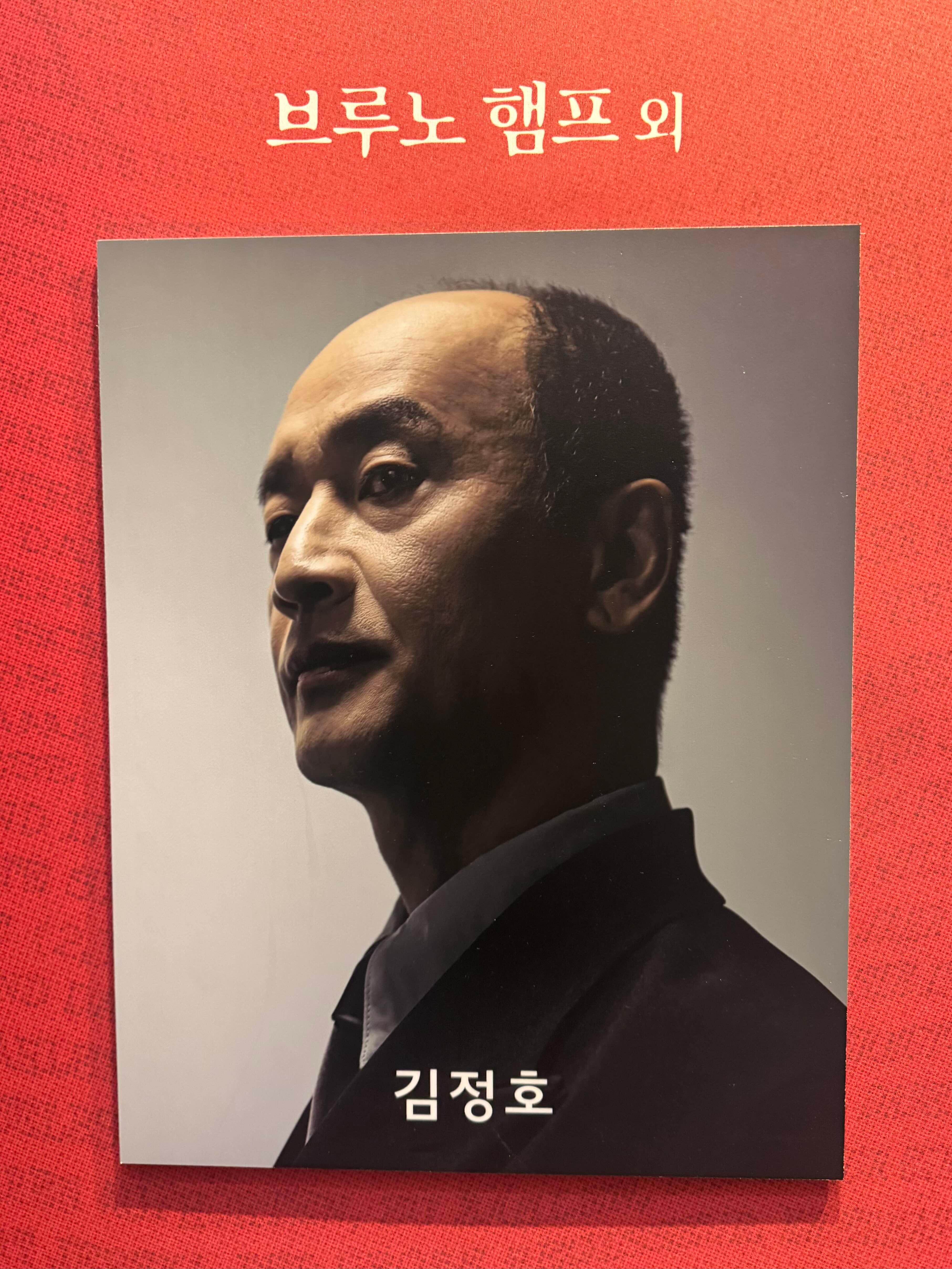 김정호