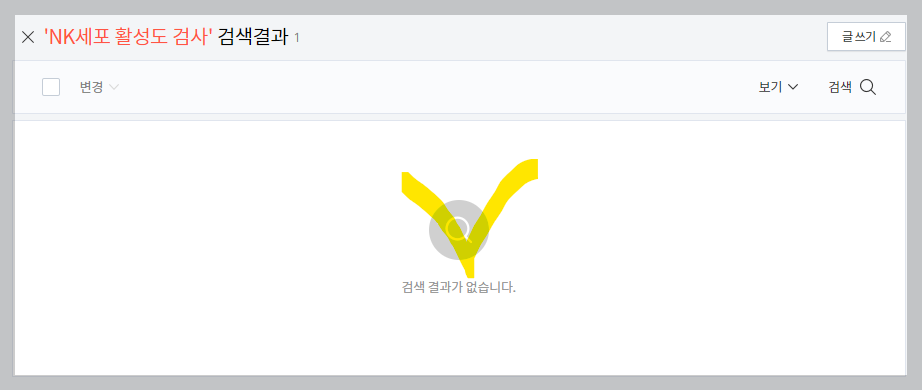 티스토리 글 삭제완료 화면 사진