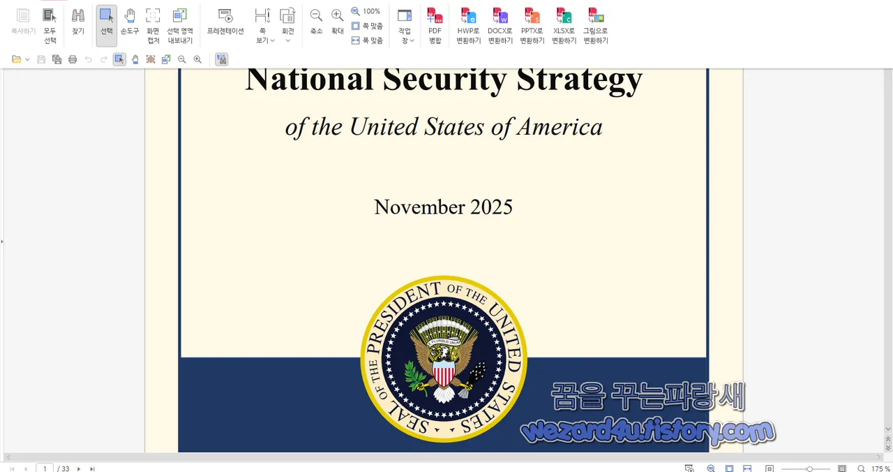 2025 National Security Strategy of the United States of America