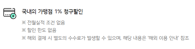 청구할인 설명