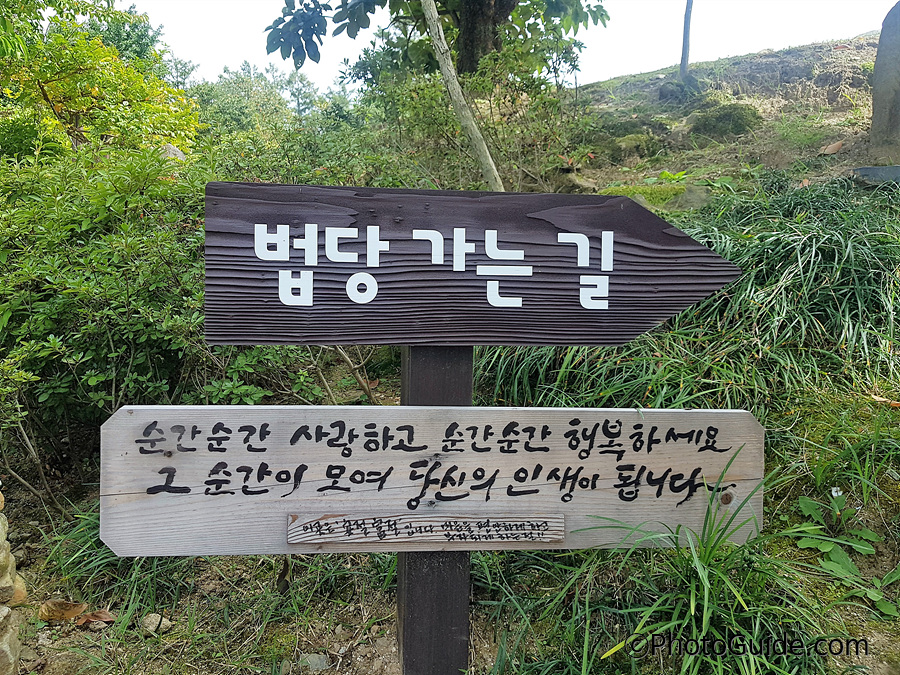 법당