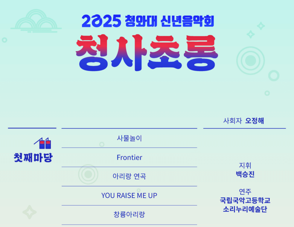 청와대 개방 예약 방법 관련사진