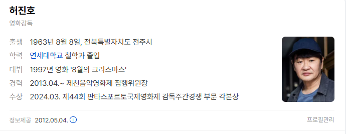 허진호 감독 신작 '암살자(들)' 연출 분석: 멜로 거장이 완성한 1974년의 서스펜스
