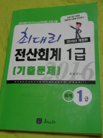 전산회계1급 응시자격 공부계획표 합격률 중장년 사무 취업 연결_22