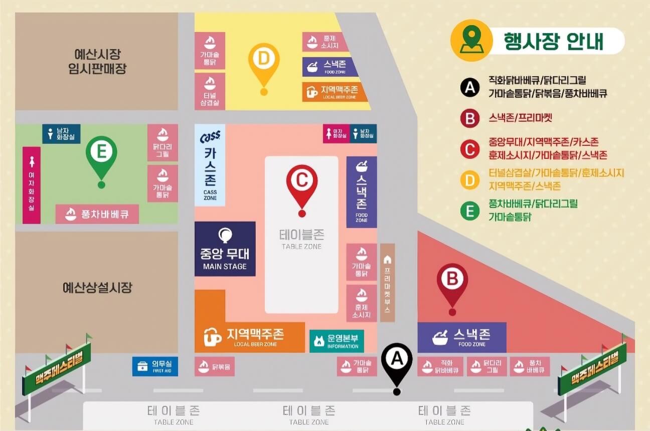 2024 예산 맥주축제 행사장 배치도