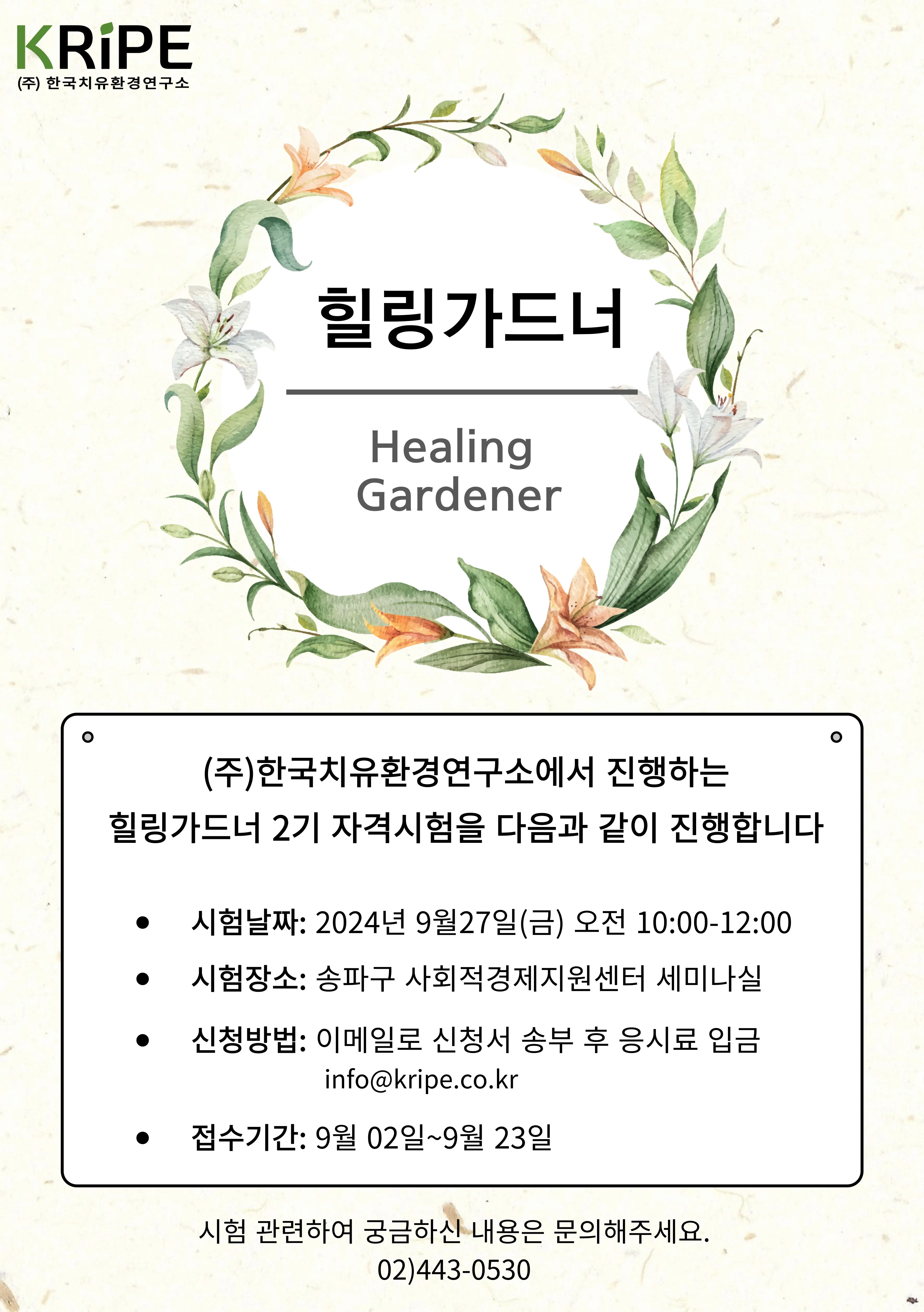 가드너 자격 과정선택 원예기초 분갈이 실습_2