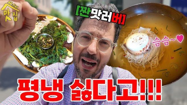 파브리 쉐프