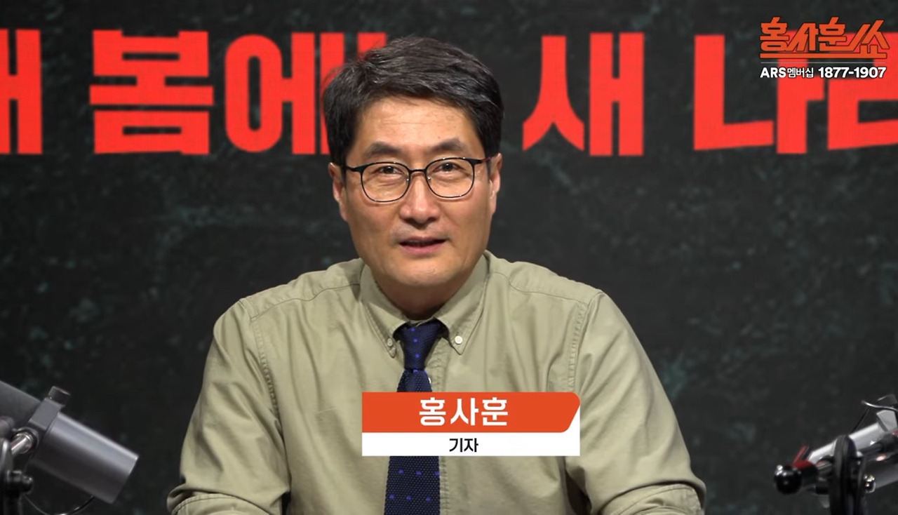 홍사훈 기자 경력