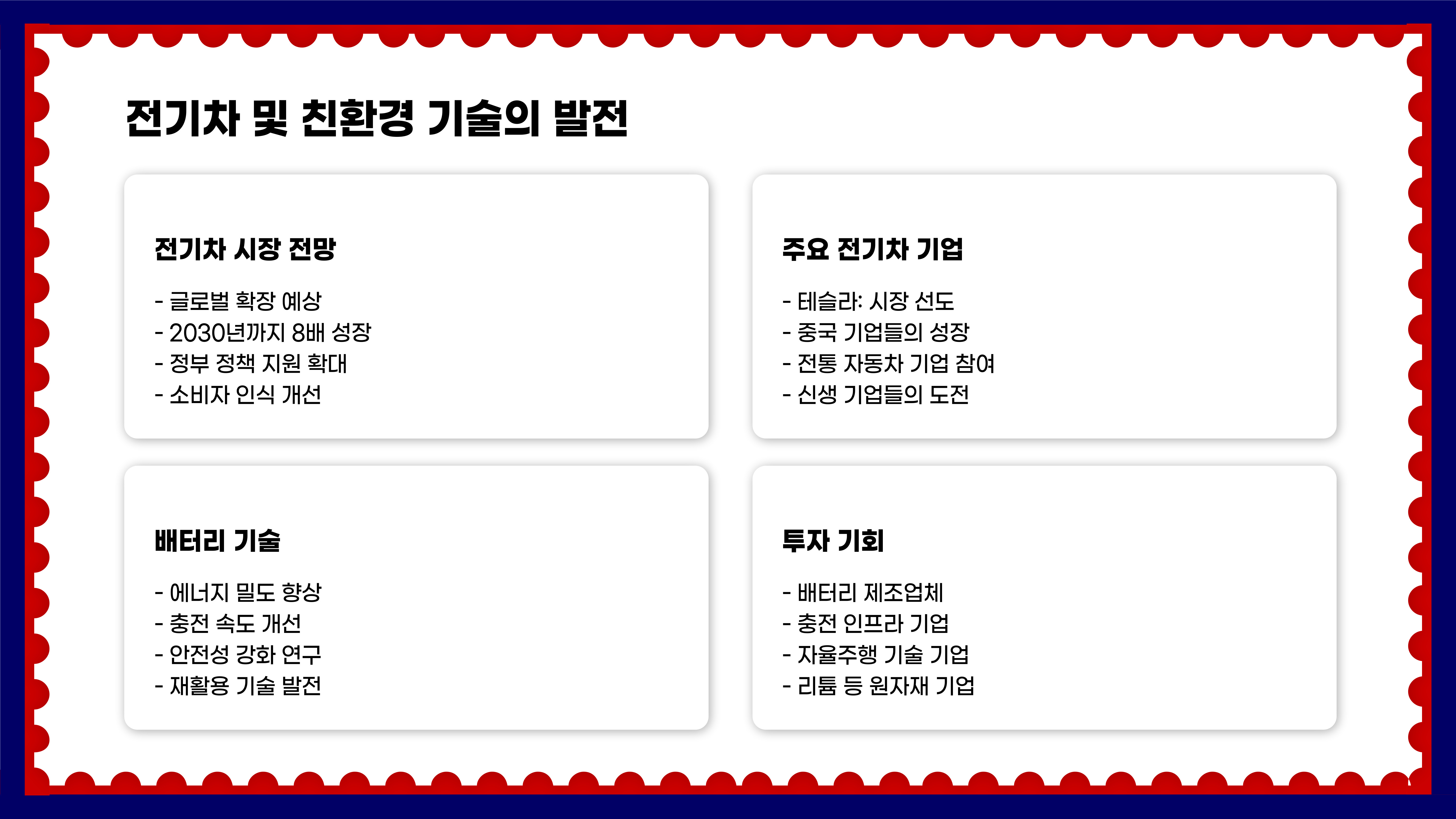 나스닥 전망 투자 방법