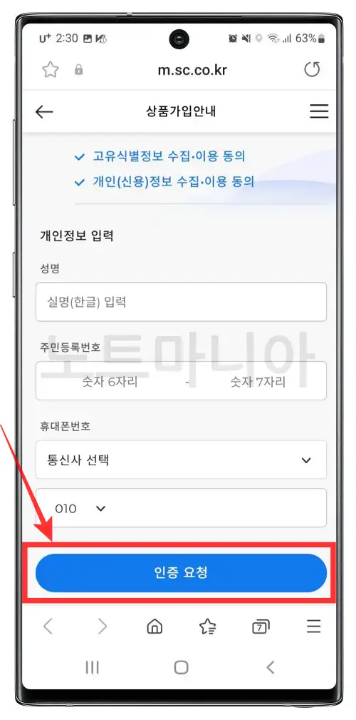연4.1%제일EZ자유입출금통장개설방법07